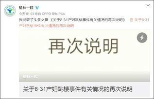 榆林爆料短视频,揭秘当地民生热点事件  第1张