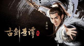 古剑奇谭2角色爆料视频,神秘新角色亮相,技能设定引期待 第2张 古剑奇谭2角色爆料视频,神秘新角色亮相,技能设定引期待 第2张