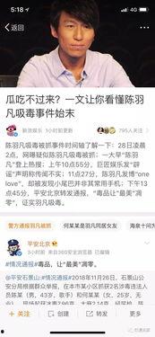 娱乐圈的吃瓜微博,明星幕后故事全曝光  第3张