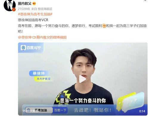 马嘉祺爆料蔡徐坤视频,视频爆料背后的惊人内幕 第2张 马嘉祺爆料蔡徐坤视频,视频爆料背后的惊人内幕 第2张