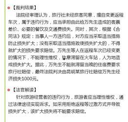 旅游纠纷网络爆料案例最新,最新旅游纠纷案例揭秘，游客权益如何保障？