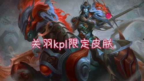 贵族7新皮肤最新爆料,揭秘7新皮肤神秘面纱