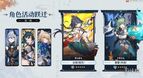 星铁卡池官方爆料最新,神秘角色即将降临,全新冒险篇章即将开启! 第3张 星铁卡池官方爆料最新,神秘角色即将降临,全新冒险篇章即将开启! 第3张