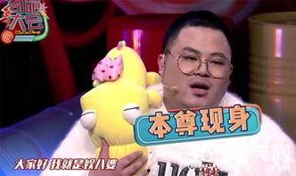 奇葩大会娱乐圈爆料,奇葩大会独家爆料揭秘幕后真相 第2张 奇葩大会娱乐圈爆料,奇葩大会独家爆料揭秘幕后真相 第2张